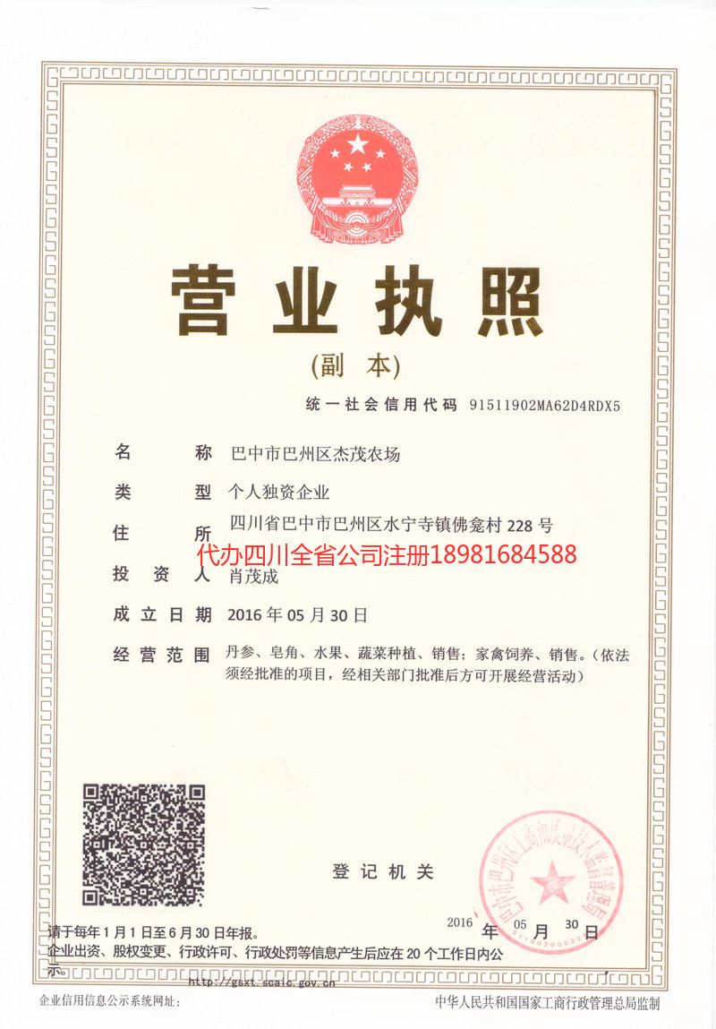 贵州贵州杰茂农场